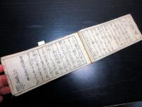 和本江戸宝暦6年（1756）大阪地誌「万代大坂町鑑」全1冊