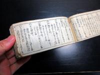 和本江戸宝暦6年（1756）大阪地誌「万代大坂町鑑」全1冊