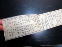和本江戸宝暦6年（1756）大阪地誌「万代大坂町鑑」全1冊