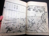 和本江戸嘉永3年序（1850）アヘン戦争「清𠸄近世談（しんえいきんせいだん）」前編5冊揃い
