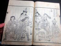 和本江戸嘉永3年序（1850）アヘン戦争「清𠸄近世談（しんえいきんせいだん）」前編5冊揃い
