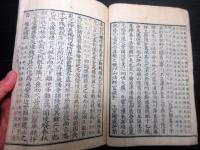 和本江戸文政5年跋（1822）天皇陵に関する研究調査結果を記した史料「山陵志」1冊