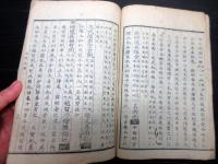 和本江戸文政5年跋（1822）天皇陵に関する研究調査結果を記した史料「山陵志」1冊