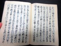 和本江戸安永6年（1777）馬術写本「要馬秘伝嗜用之巻」1冊