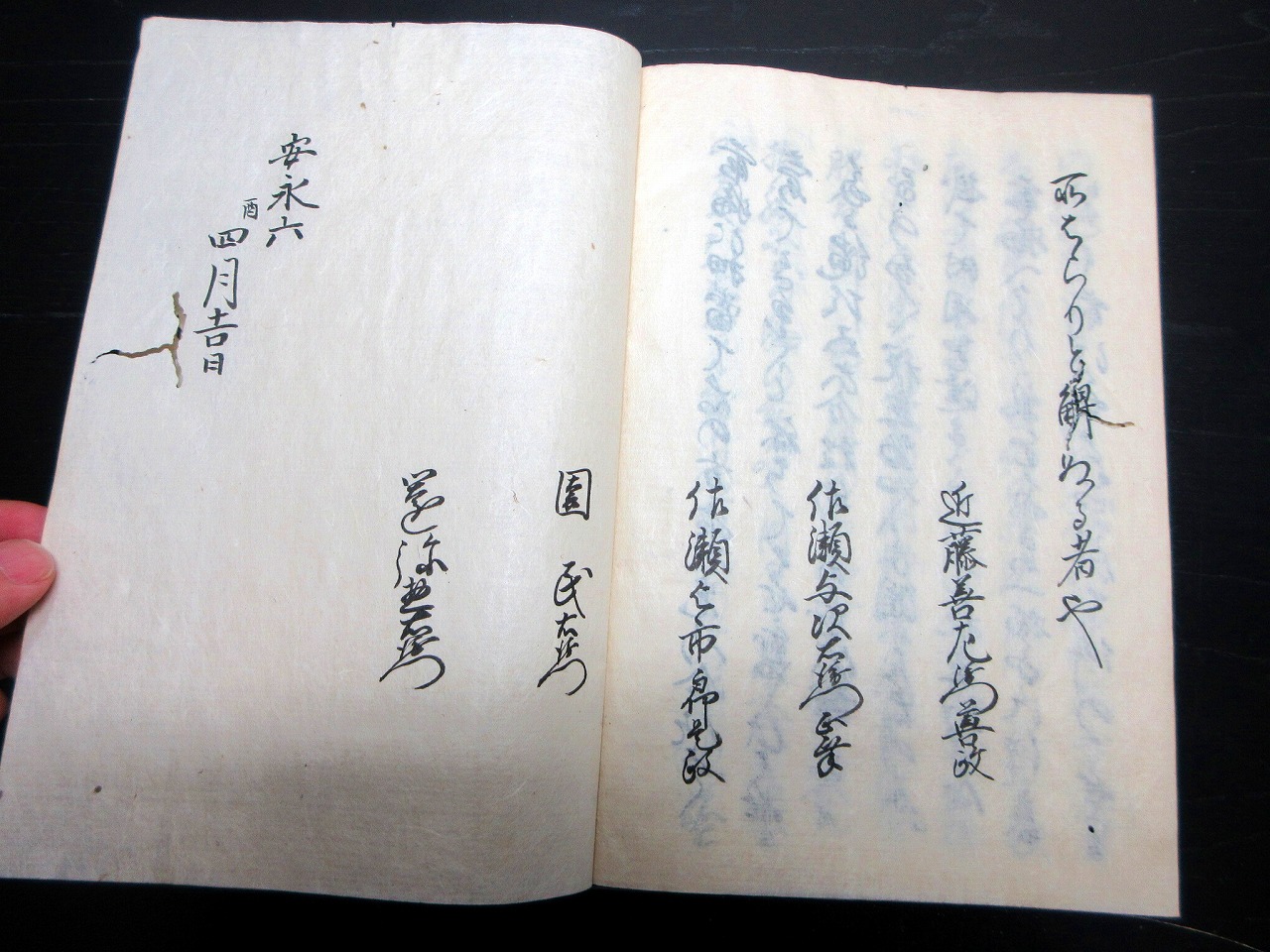 和本江戸安永6年（1777）馬術写本「要馬秘伝嗜用之巻」1冊(近藤