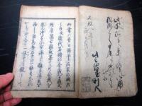 和本江戸元禄5年序（1692）兵法「古戦得失論」全3巻合1冊揃い
