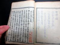 和本江戸元禄5年序（1692）兵法「古戦得失論」全3巻合1冊揃い