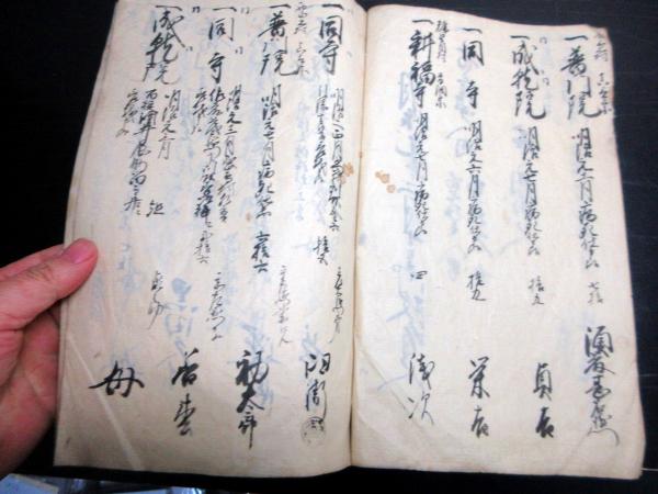 【超特価】 和本明治2年（1869）宗門人別改帳「宗門御改帳」1冊(出羽国置賜 和書