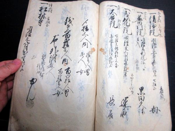 和本明治2年（1869）宗門人別改帳「宗門御改帳」1冊(出羽国置賜