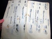 和本明治2年（1869）宗門人別改帳「宗門御改帳」1冊