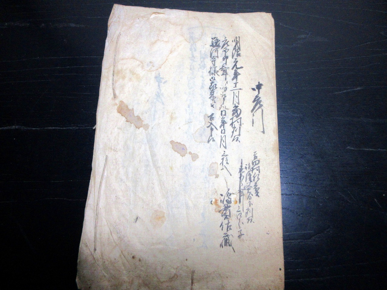 売れ筋アイテムラン 和本明治2年（1869）宗門人別改帳「宗門御改帳」1冊(出羽国置賜 和書
