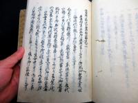 和本江戸文政3年（1820）写本「当時珍説要秘録」2冊揃い