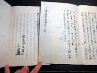 和本江戸文政3年（1820）写本「当時珍説要秘録」2冊揃い