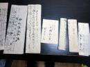 江戸期「幕末の事件記録ほか」7点