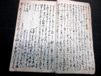 和本江戸期諏訪大社関連写本「舊記」1冊