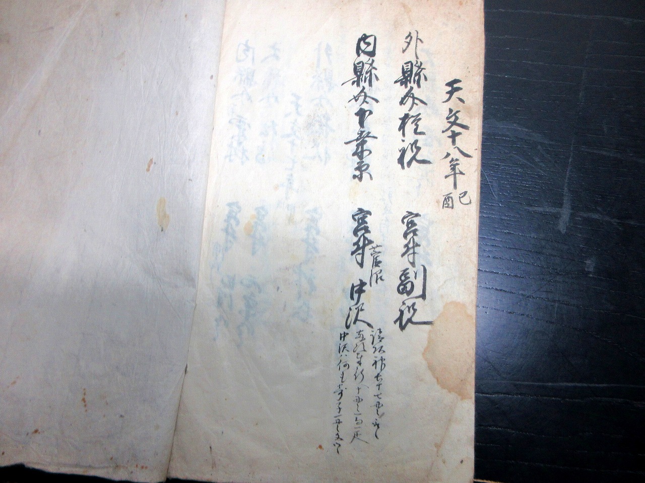 【開店記念セール！】 和本江戸期諏訪大社関連写本「舊記」1冊(外縣介擬祝など) / 北 和書