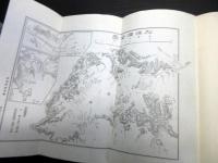 和本明治41年（1908）宮城地誌「松島勝譜」全1冊