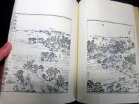 和本明治41年（1908）宮城地誌「松島勝譜」全1冊