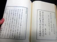 和本明治41年（1908）宮城地誌「松島勝譜」全1冊