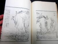 和本明治41年（1908）宮城地誌「松島勝譜」全1冊