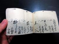 和本江戸文政9年（1826）花火のレシピ写本「花火合薬」1冊