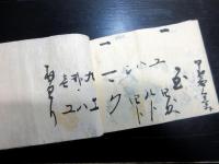 和本江戸文政9年（1826）花火のレシピ写本「花火合薬」1冊