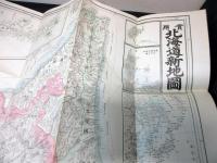 明治40年（1907）函館書林大盛堂古地図「実用北海道新地図」1舗