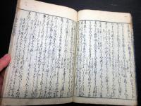 和本江戸期松会版「古今和歌集」下1冊