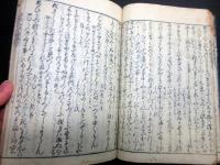 和本江戸期松会版「古今和歌集」下1冊(松会開板) / 北さん堂