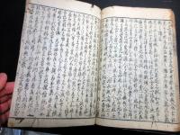和本江戸期松会版「古今和歌集」下1冊(松会開板) / 北さん堂