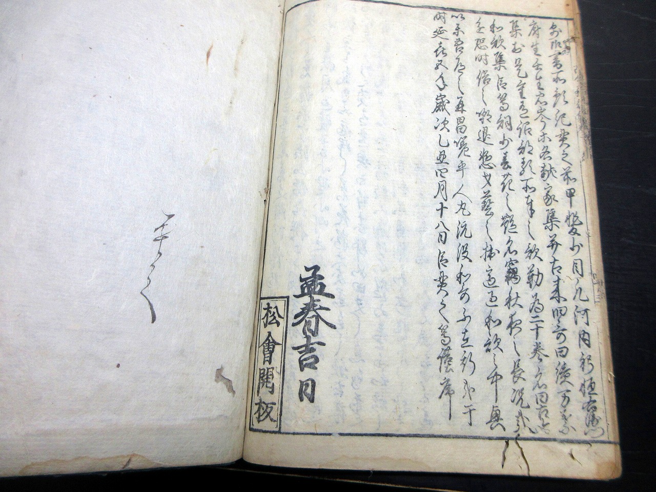 Amazon.co.jp: 3507和本江戸期松会版「古今和歌集」下1冊/松会