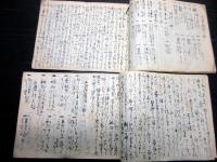 【在庫処分】 和本江戸宝暦2年（1752）礼法料理写本「四季会席魚類/四季会席 和書