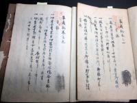 和本江戸期仙台藩伊達家に関する写本「家蔵記」3冊揃い