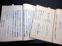 和本江戸期仙台藩伊達家に関する写本「家蔵記」3冊揃い