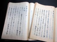 和本江戸期仙台藩伊達家に関する写本「家蔵記」3冊揃い / 北さん