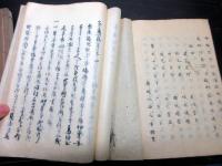 和本江戸期仙台藩伊達家に関する写本「家蔵記」3冊揃い