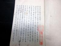 和本江戸期医学写本「東郭先生医談受聴録」1冊