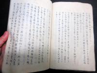 和本江戸期医学写本「東郭先生医談受聴録」1冊