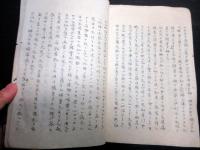 和本江戸期医学写本「東郭先生医談受聴録」1冊