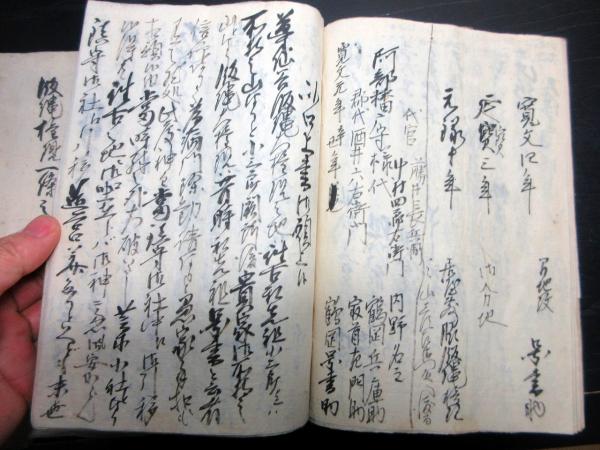 和本江戸嘉永頃山岳信仰神仏習合写本「飯縄大権現一条之控」3冊