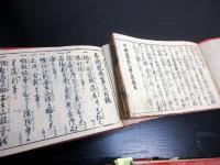 和本江戸宝永7年（1710）「太閤記」11冊揃い