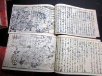 和本江戸宝永7年（1710）「太閤記」11冊揃い
