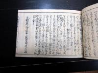 和本江戸宝永7年（1710）「太閤記」11冊揃い
