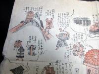 江戸期「教訓摺物（仮題）」1点