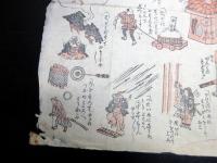 江戸期「教訓摺物（仮題）」1点