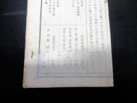 和本明治13年（1880）和歌漢詩「箱根草」2冊