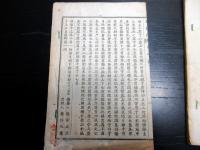 和本明治13年（1880）和歌漢詩「箱根草」2冊