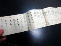 和本江戸期医学薬学写本「薬方集」1冊