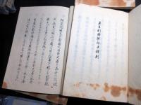 和本江戸安政6年（1859）「安政五カ国条約並税則」5冊揃い