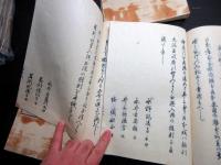 和本江戸安政6年（1859）「安政五カ国条約並税則」5冊揃い